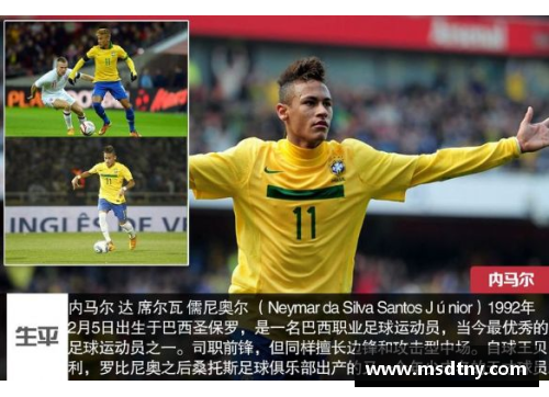 Duarte.球员：揭秘巴西新星的职业生涯与足球才华