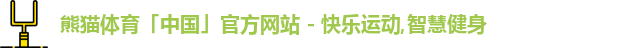 熊猫体育